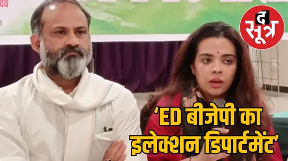 National Herald case