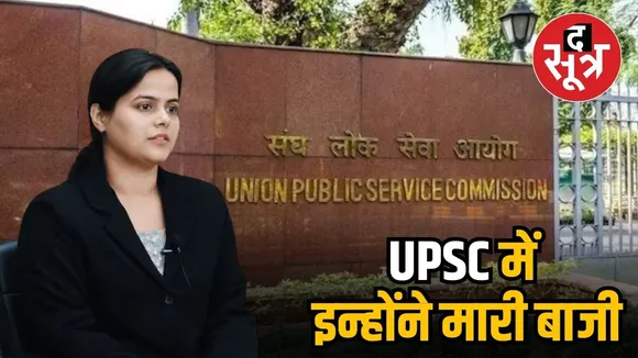 upsc toppers list 2024,