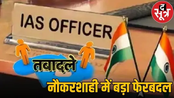 up ias transfer 2025