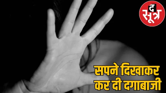 PHEs SDO raped doctor abortion done got engaged another woman the sootr