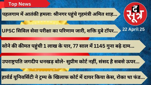 top news 22 april