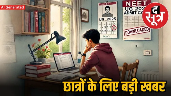 NEET UG 2025 ADMIT CARD