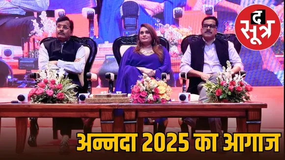 anndaa 2025 launch bhopal