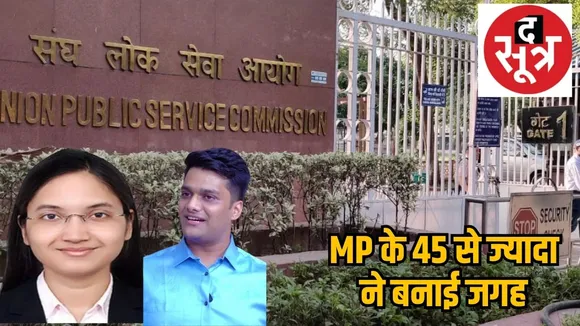 UPSC results 2024