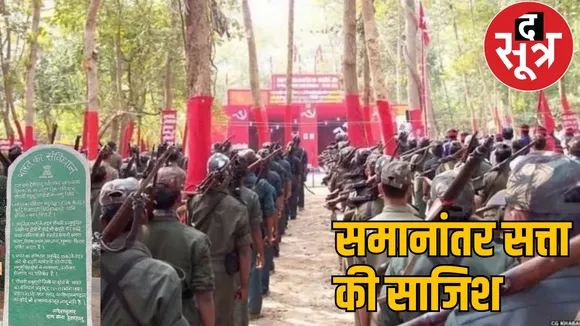 Naxalites made Pathalgarhi a shield the sootr