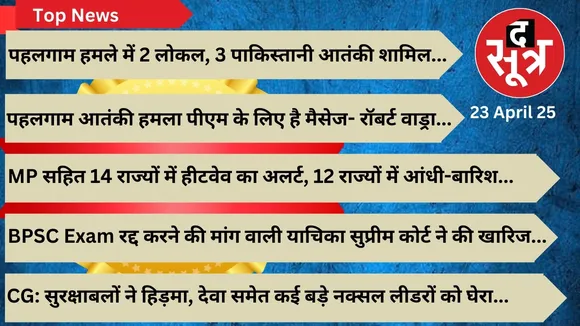 sootr top news 23 april
