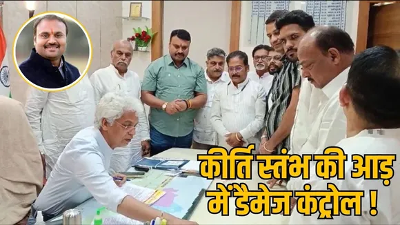 Demand Kirti Stambh