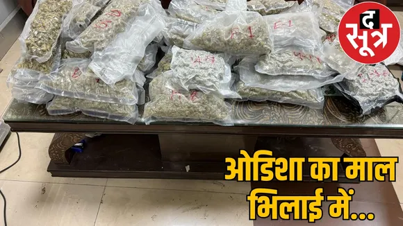 7kg ganja was brought hiding train3 suppliers Odisha caught the sootr