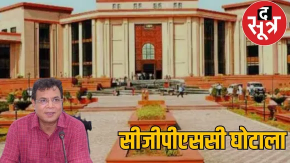 Former CGPS ​​chairman Taman Singh Sonwani gets a big blow from the High Court the sootr