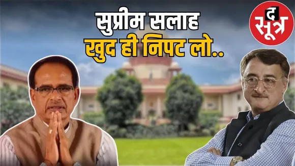 shivraj singh chohan vivek tankha  case