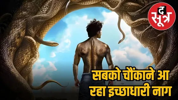 Naagzilla