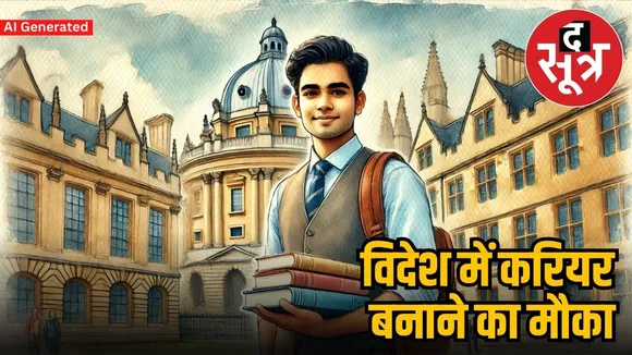 videsh mein padahi