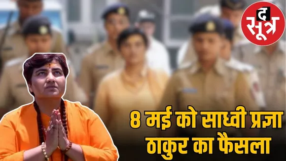 Sadhvi Pragya Singh Thakur nia