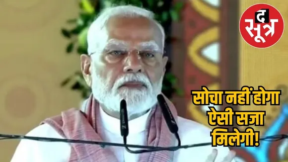 PM Modi 