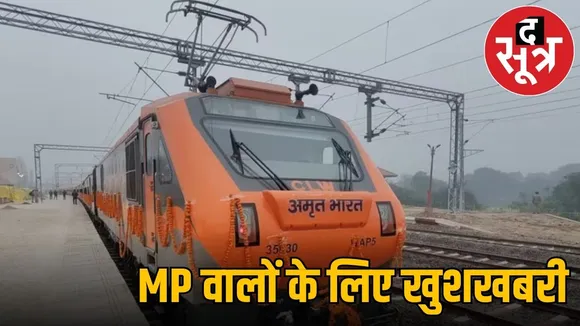 mp amrit bharat express