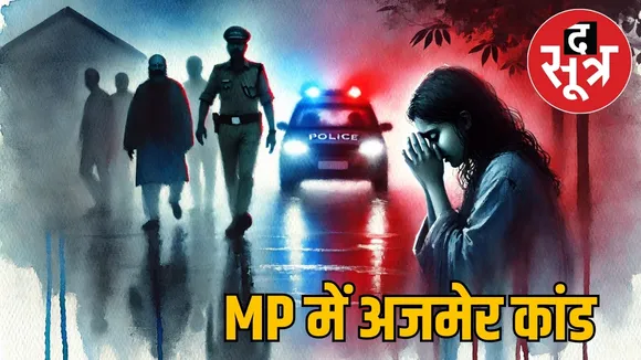 bhopal-ajmer-scandal
