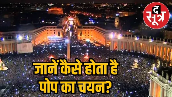 Election of pope 