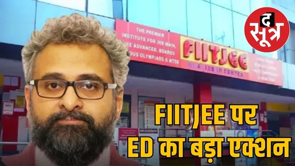 FIITJEE -owner-ed-raids-money-laundering