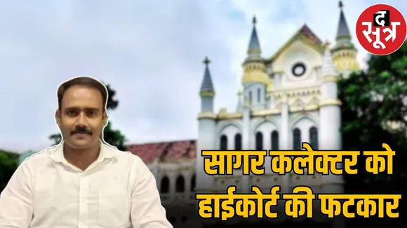 SAGAR COLLECTOR
