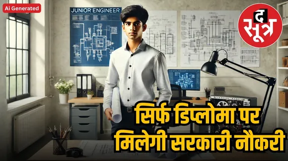  jkssb recruitment 