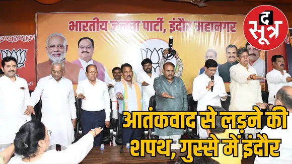 BJP leaders took oath