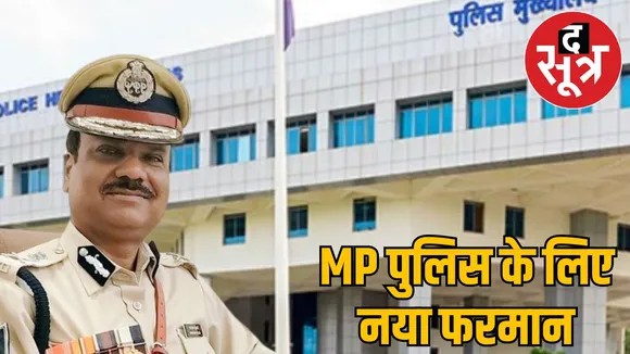 mp-police-salute-order