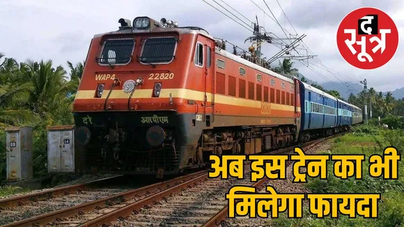 special-summer-train