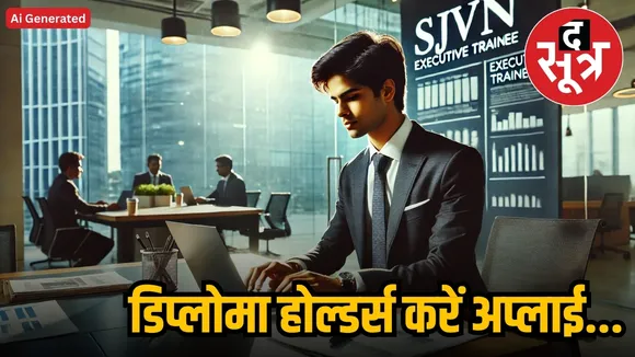  sjvn recruitment