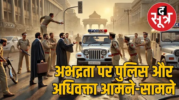 lawyers-police-clash