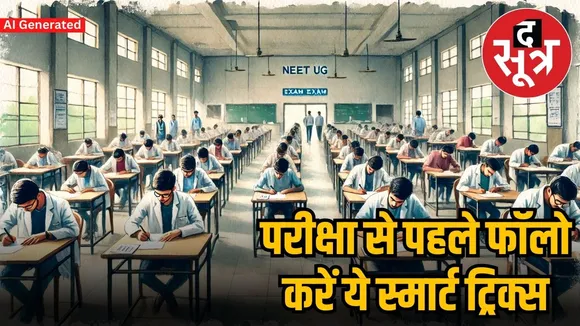 neet ug 2025 