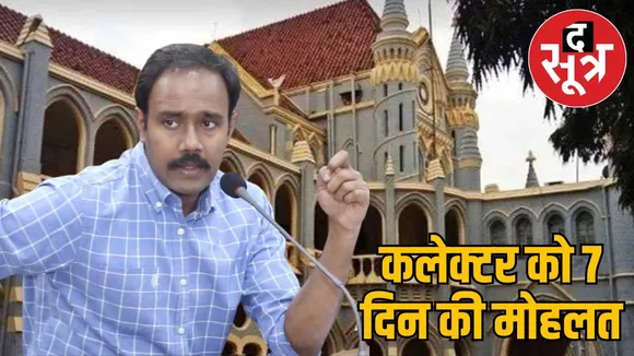 mp-highcourt-orders-sagar