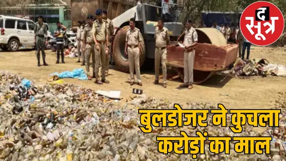 Bulldozer ran on 18000 liters illegal liquor worth Rs 1 crore 20 lakh