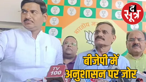 BJP-mla-girish-gautam