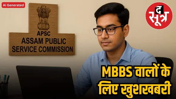  apsc recruitment