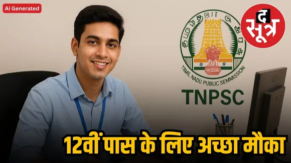 tnpsc recruitment 2025