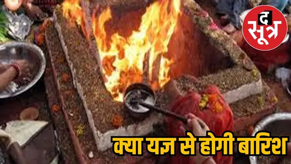 somyagya-effect