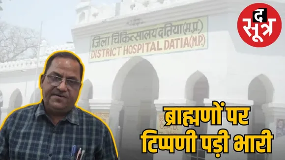 datia-cmho-suspended