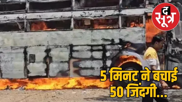 shajapur-bus-fire-incident
