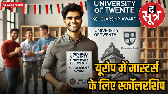 UNIVERSITY of TWENTE SCHOLARSHIP AWARD
