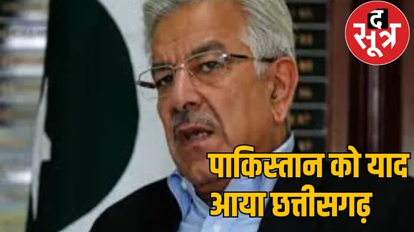 Why did Pakistan Defense Minister take the name of Chhattisgarh the sootr