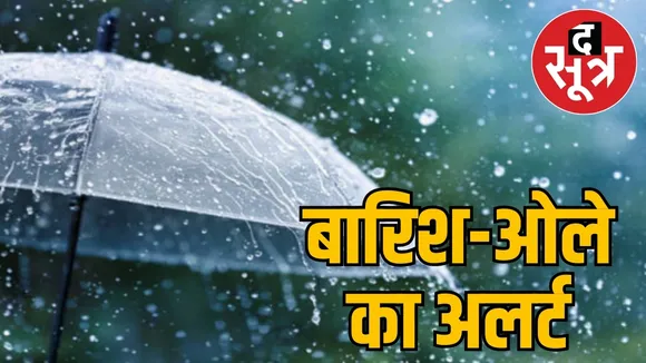 mp weather 27 april