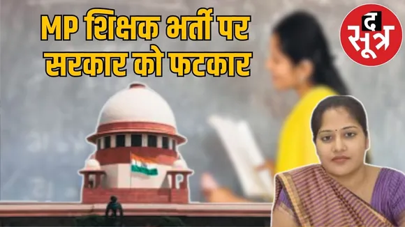 mp news dpi ias shilpa gupta