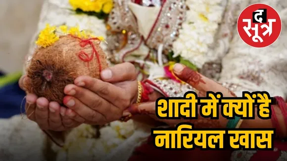 wedding rituals