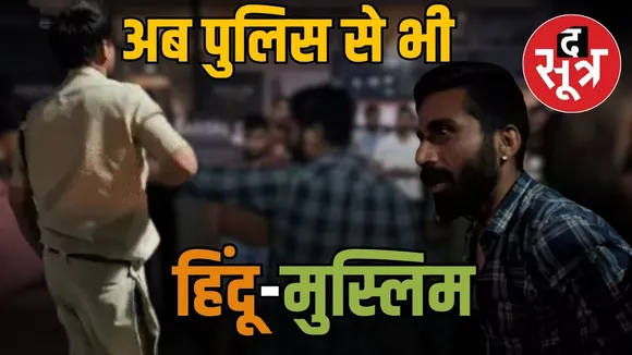 bhopal-grp-police-beaten-by-drunk-youths