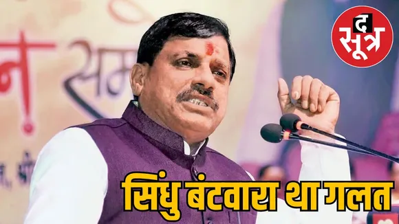 cm-mohan-yadav-sindh