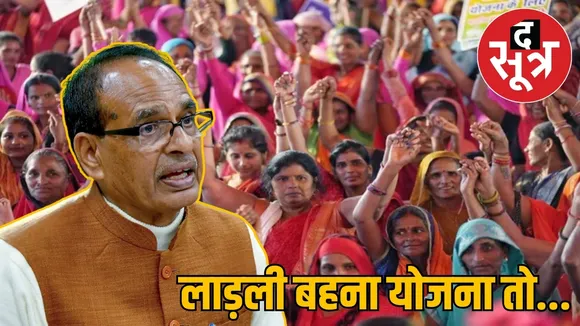 shivraj-singh-chouhan-ladli-behna-yojana