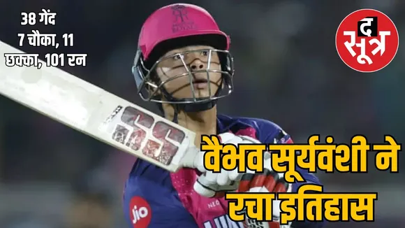 IPL 2025 14 year