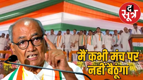 digvijay-singh-refuses