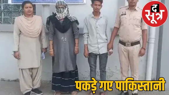 Pakistani brother sister caught raigarh fake voter ID made the sootr
