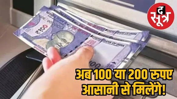 ATM transactions